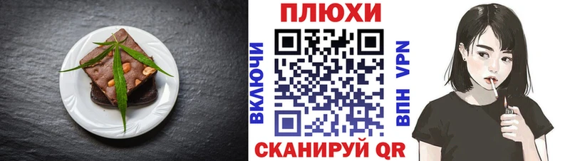 Купить  Вихоревка  Печенье с ТГК марихуана 