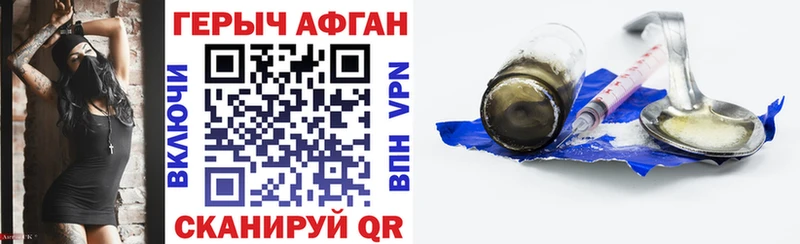 ГЕРОИН белый Купить закладки Вихоревка