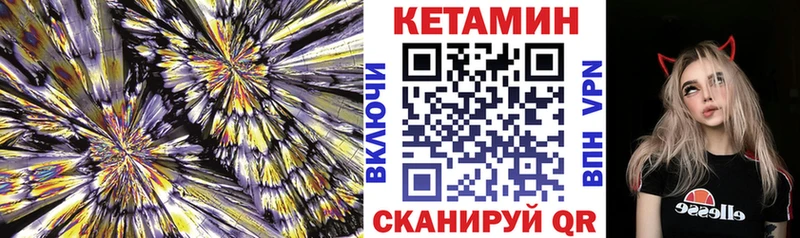 КЕТАМИН ketamine Купить где Вихоревка