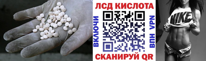 Купить  Вихоревка  LSD-25 экстази кислота 
