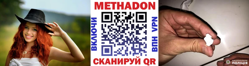 МЕТАДОН белоснежный  Купить  Вихоревка 