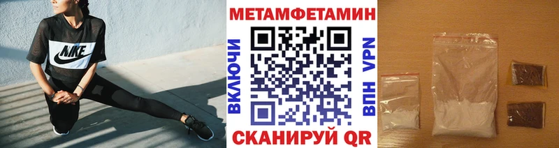 Метамфетамин Methamphetamine  Купить  Вихоревка 